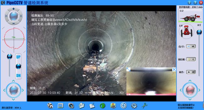 营口管道CCTV检测专家-炜誉市政工程有限公司