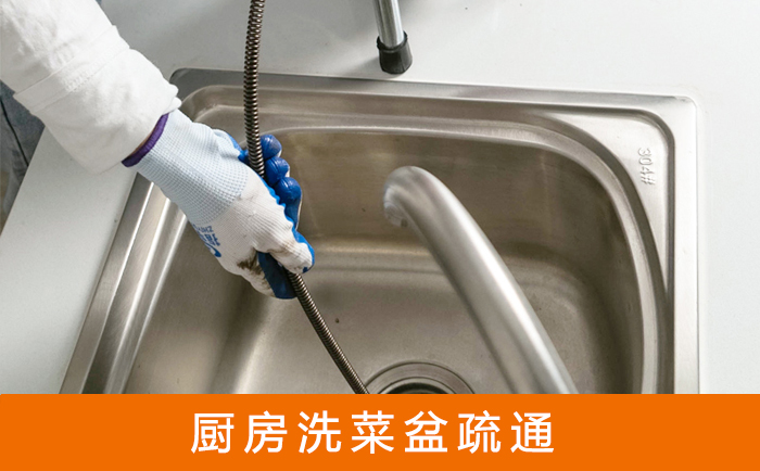 营口洗菜池疏通